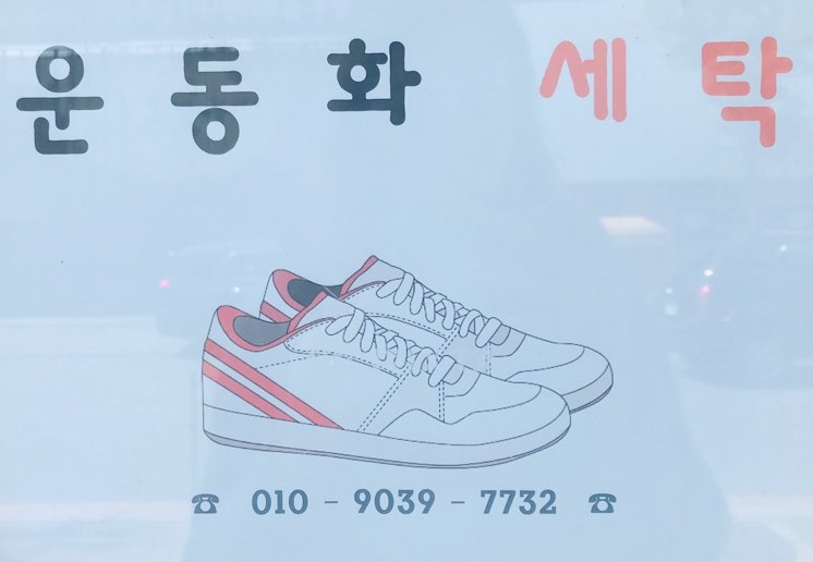 은혜옷수선 이미지