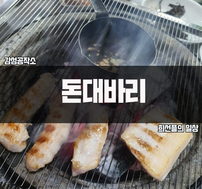 우리동네뒷고기 이미지