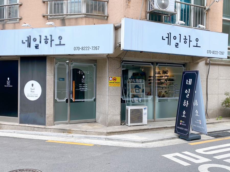 네일하오 이미지