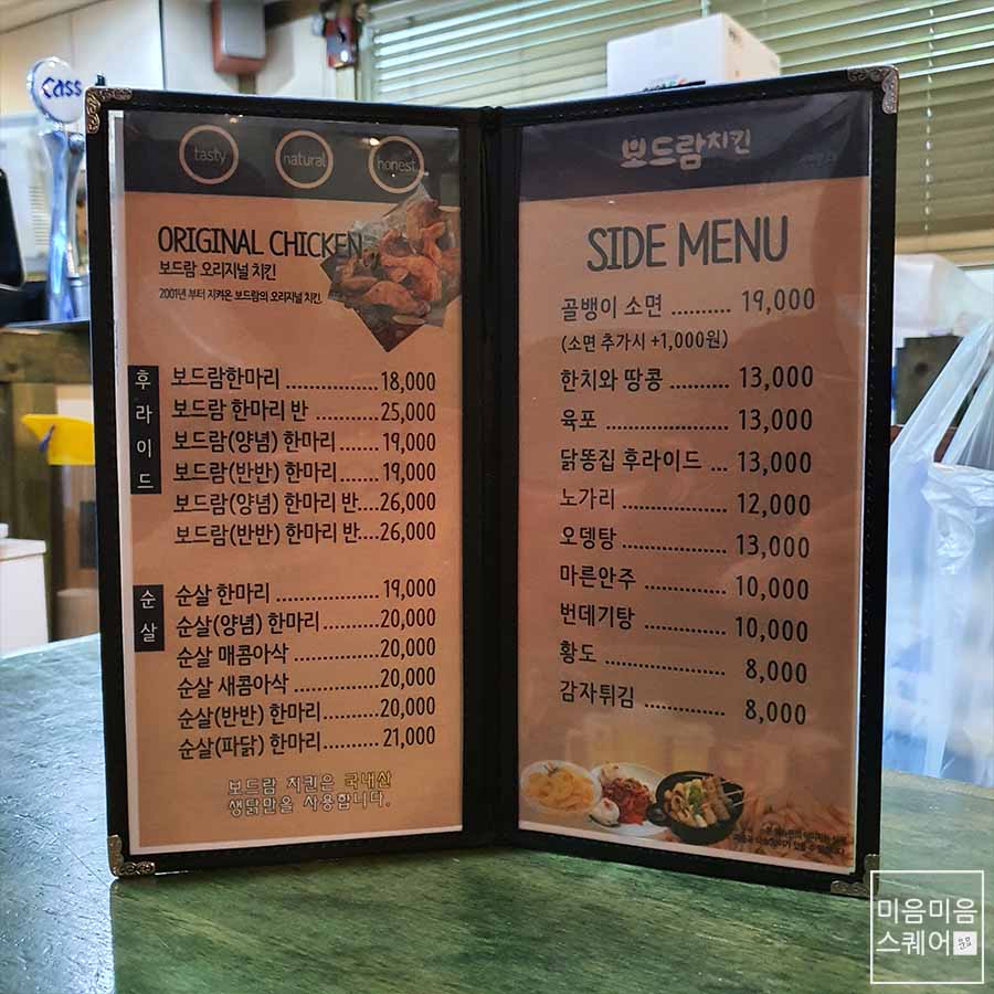 보드람치킨 병점점 이미지