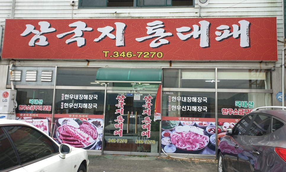 삼국지통대패 이미지