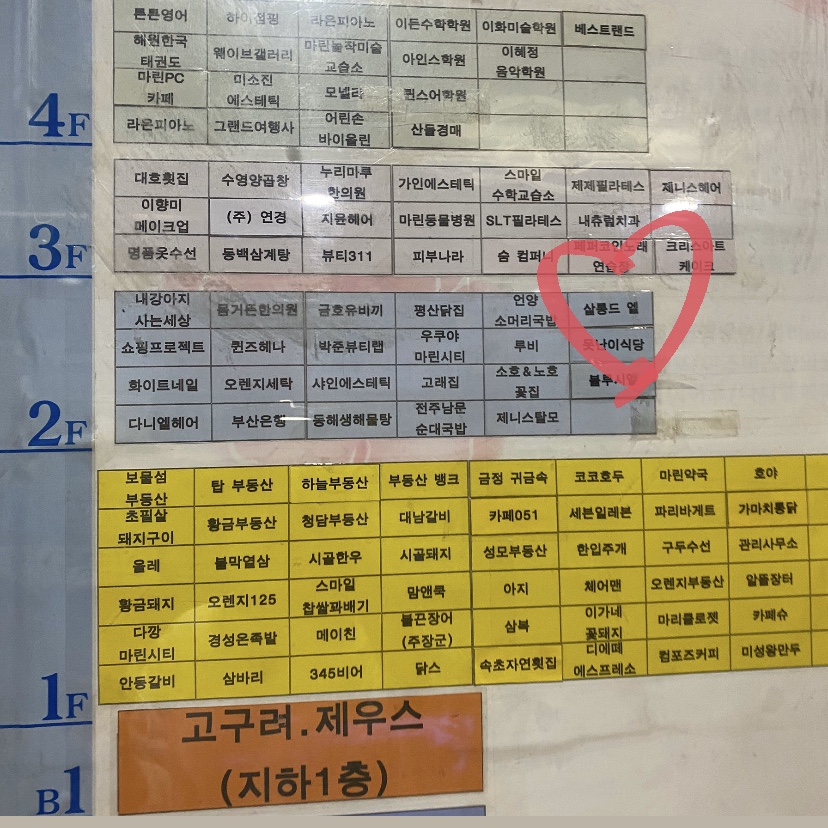 살롱드엘 이미지