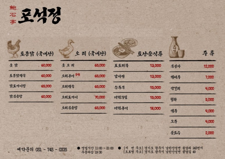 포석정식당 이미지