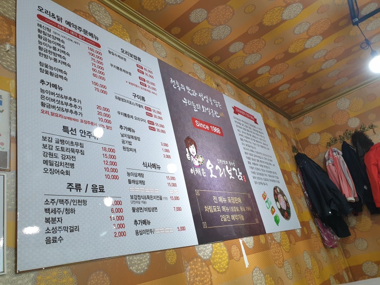 오리보감 이미지