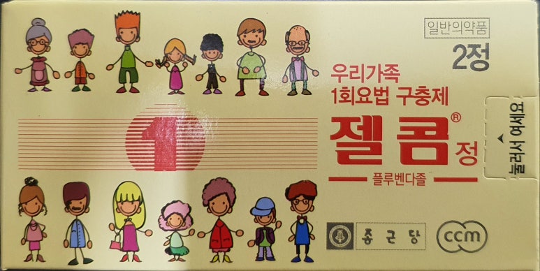 제니텔 이미지