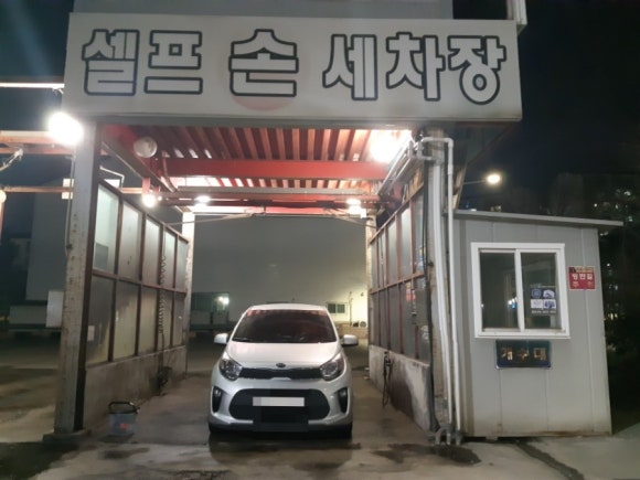대일세차장 이미지