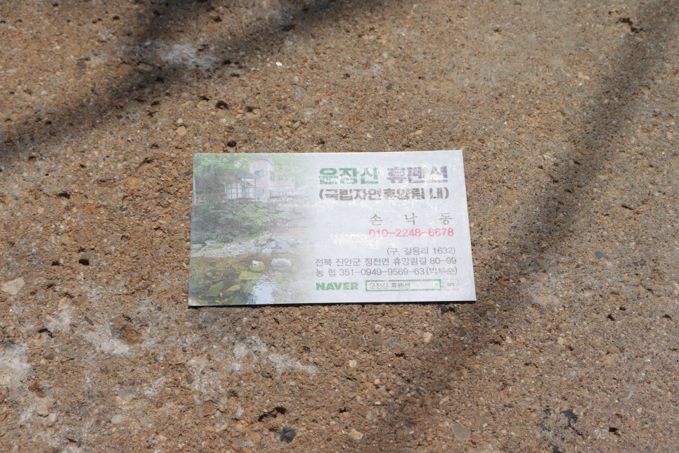 마이산꽃펜션 이미지