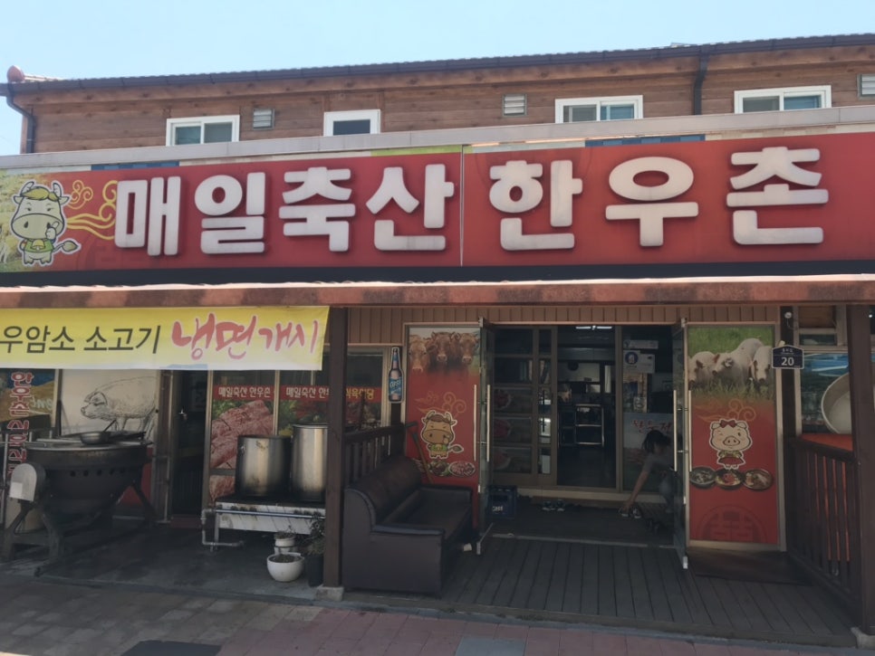 매일식육 이미지