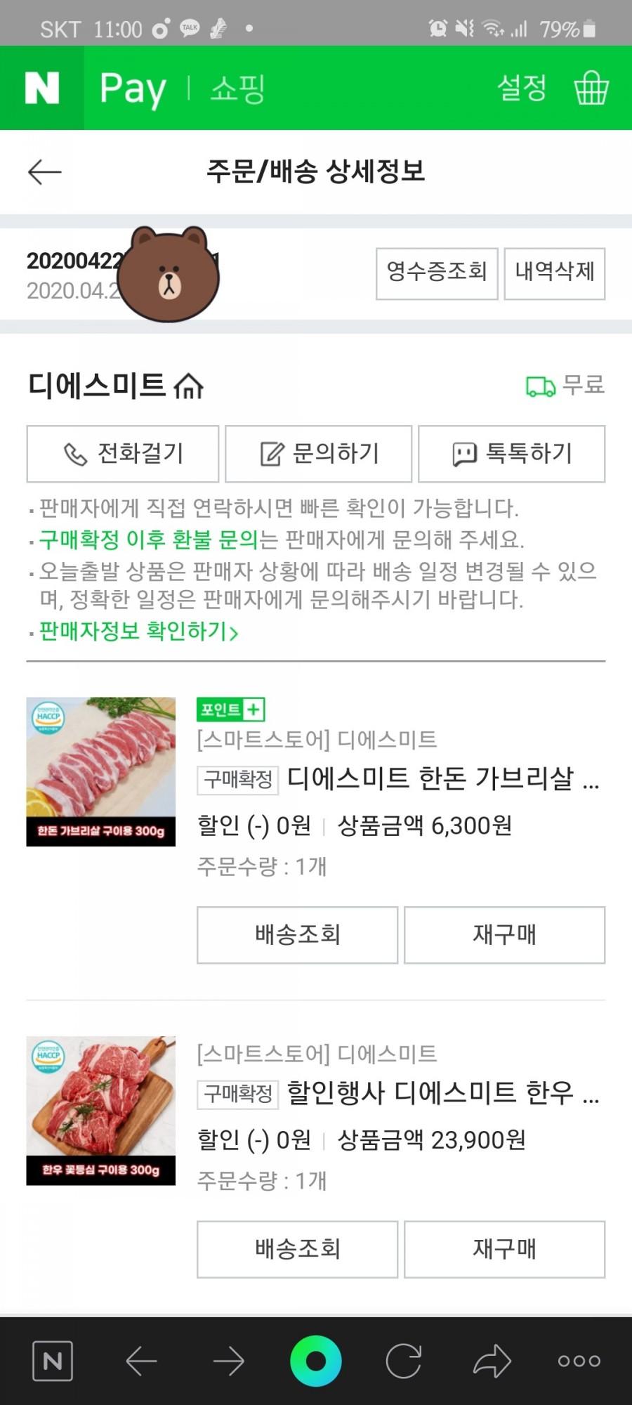 지온미트 이미지