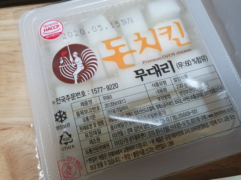 이경규돈치킨 이미지