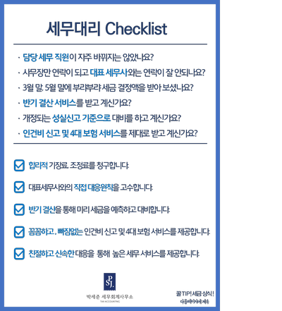 다솔세무회계사무소 이미지