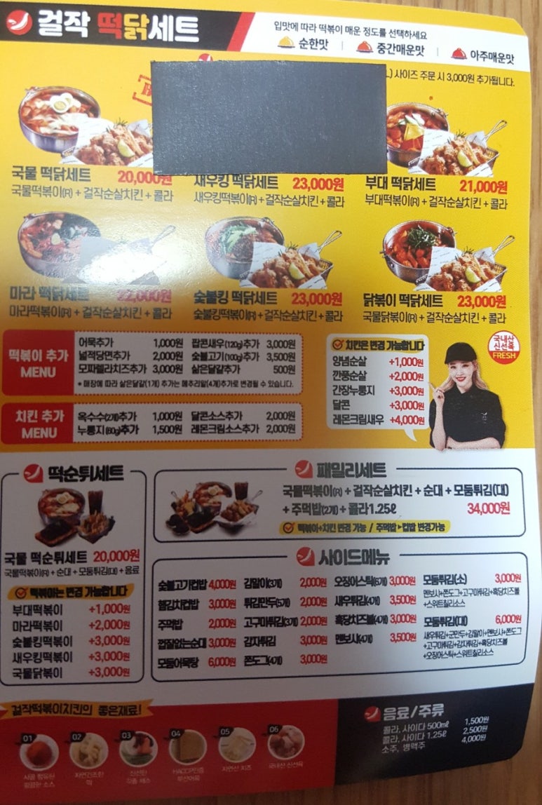 걸작운남하남점 이미지