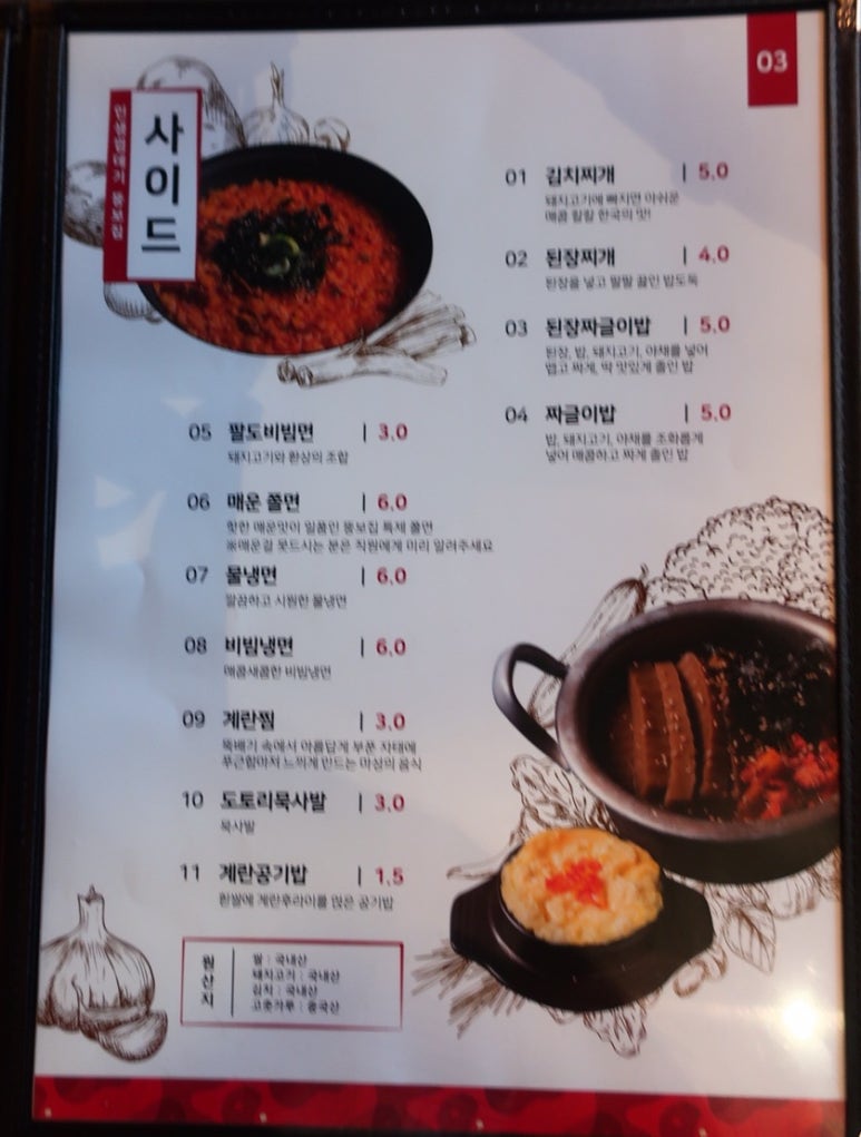 뚱보집홍성 이미지