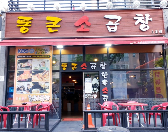 통큰소 이미지