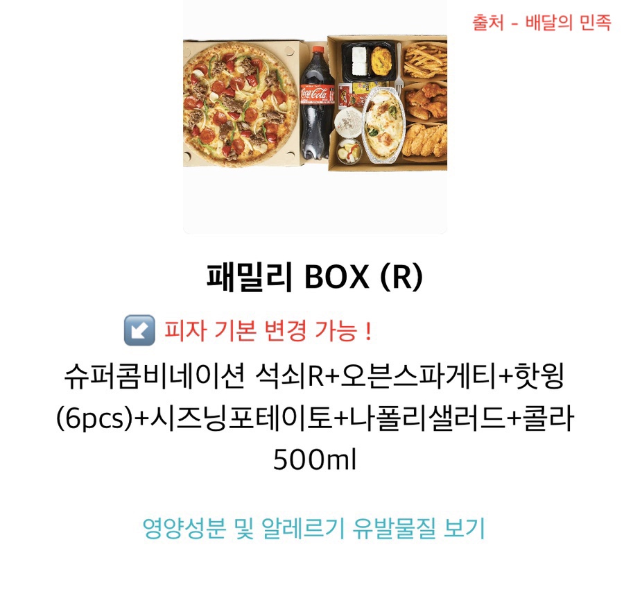7번가피자(범어점) 이미지