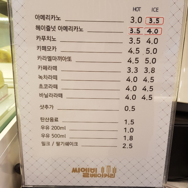 쉘브론베이커리 이미지
