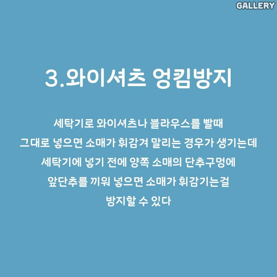 좋은빨래 이미지