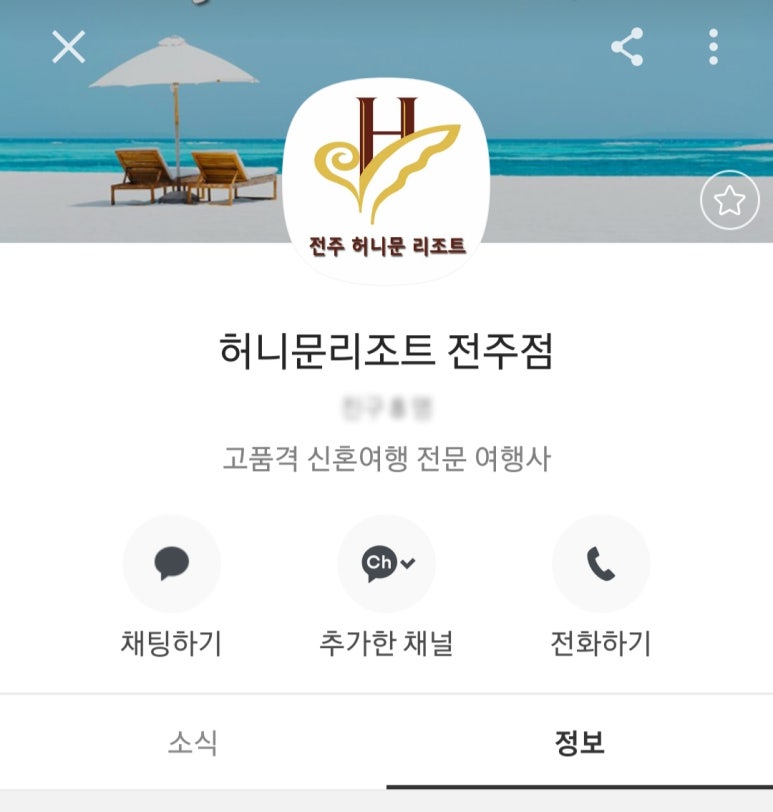 허니문리조트전주점 이미지