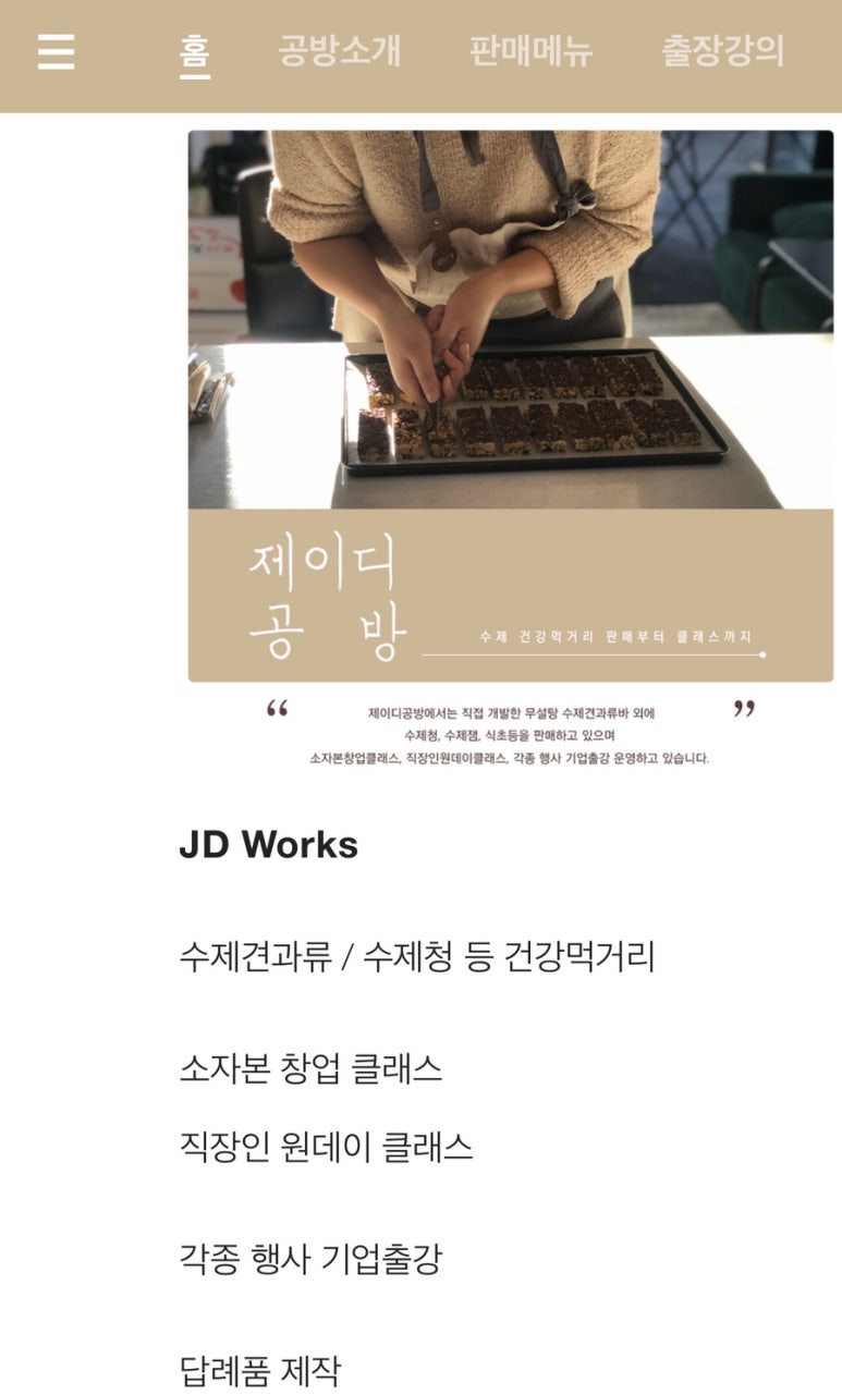 제이디공방 이미지