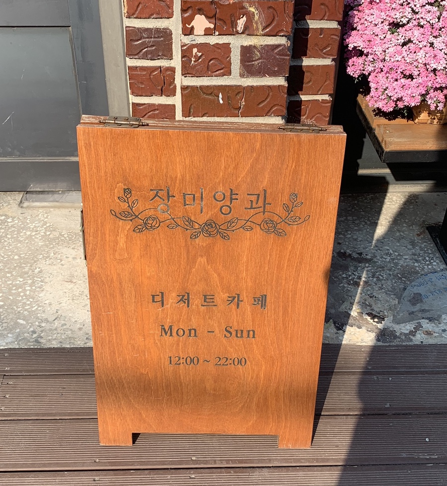 장미양과 이미지
