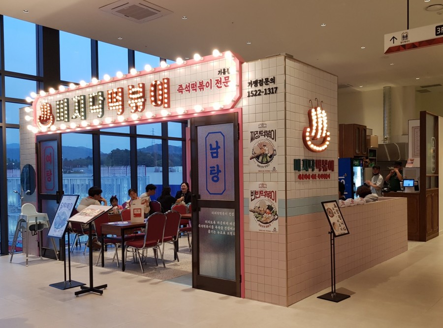 리빙파워센터에그드랍 이미지