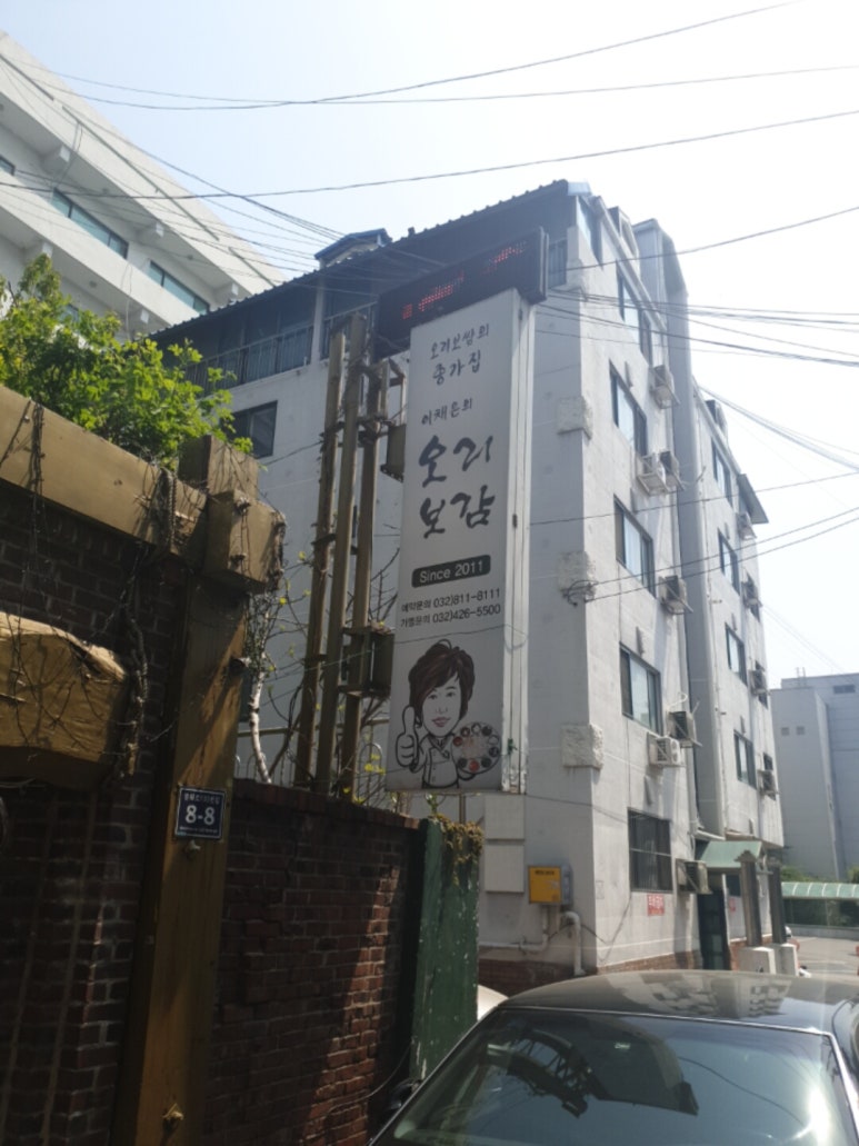 오리보감 이미지