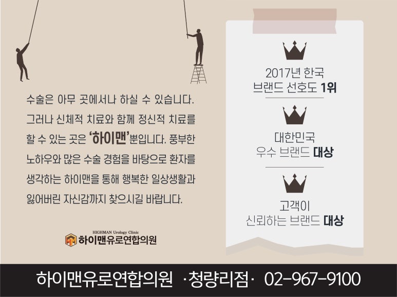 하이맨유로연합의원 이미지