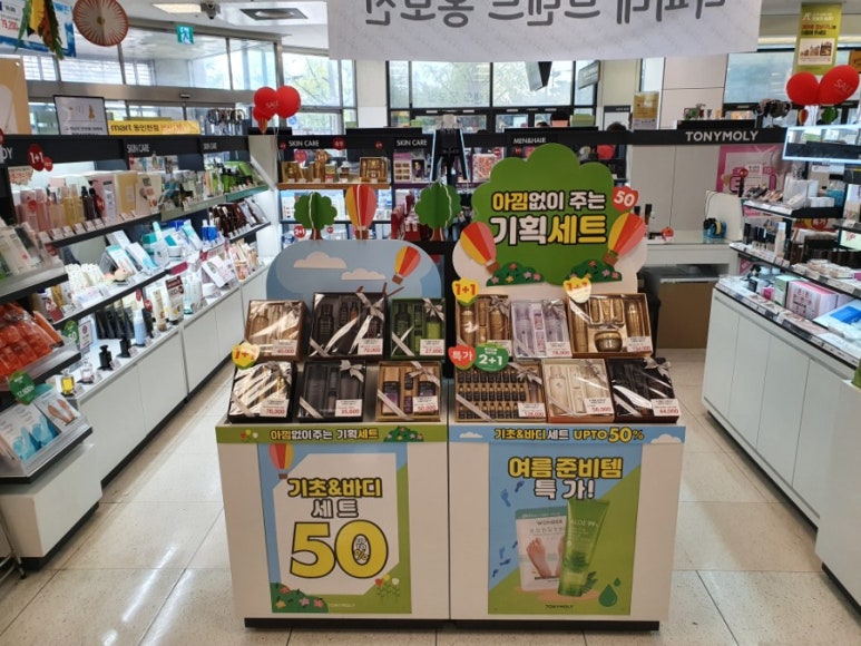 토니모리이마트 이미지