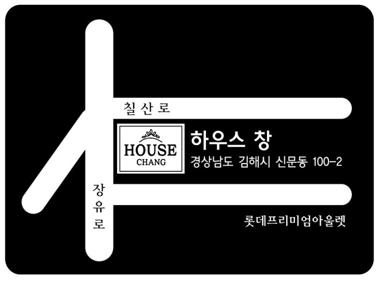 창&하우스 이미지
