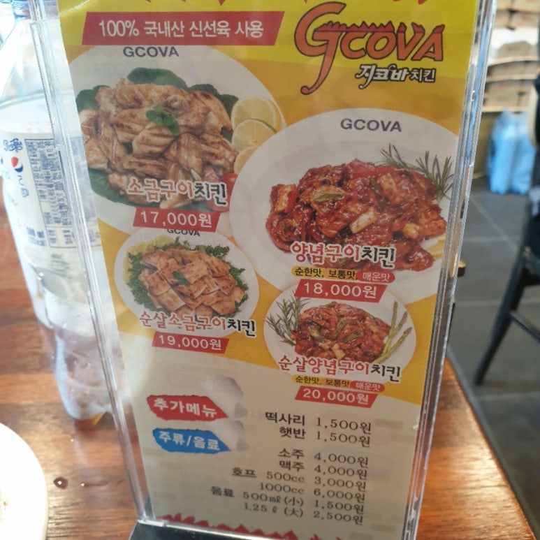 지코바위례 이미지