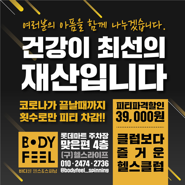 바디필헬스스피닝 이미지