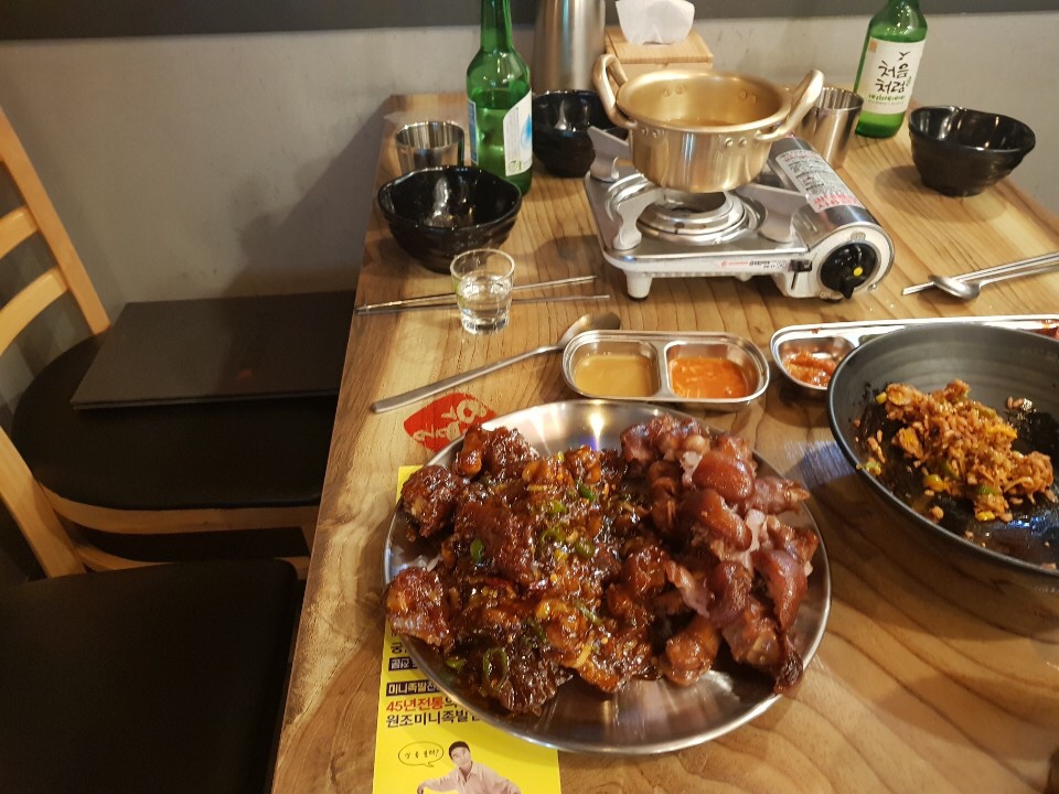 임창정의모서리족발 이미지