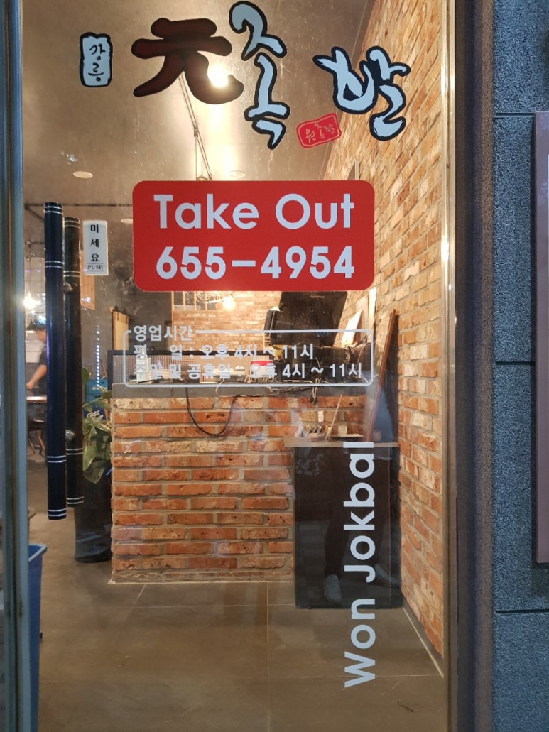원족발 이미지