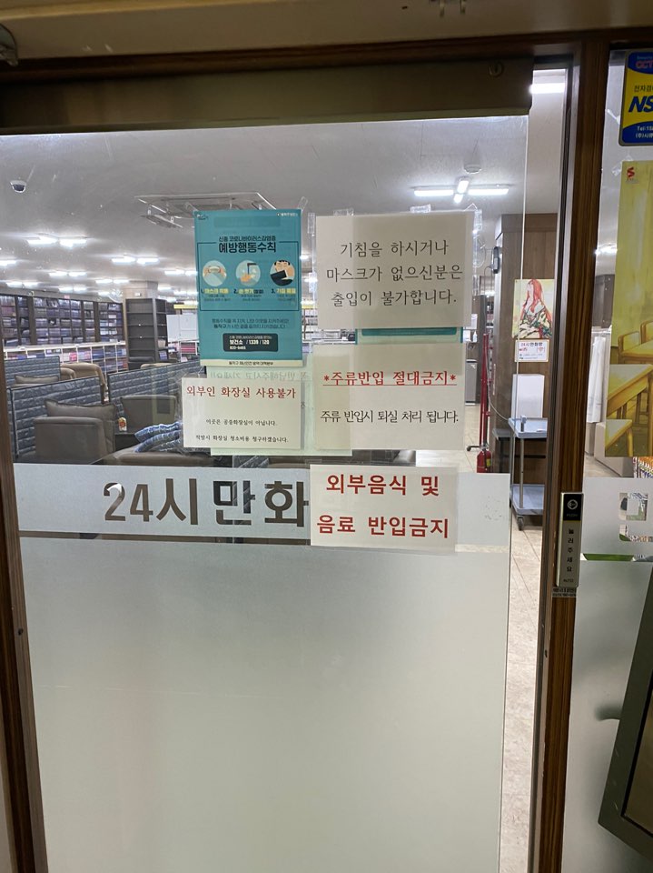 24시만화방 이미지