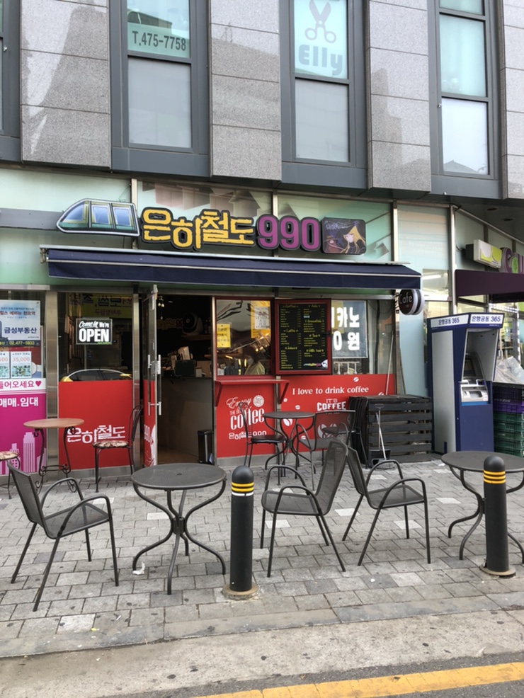 은하철도990 이미지