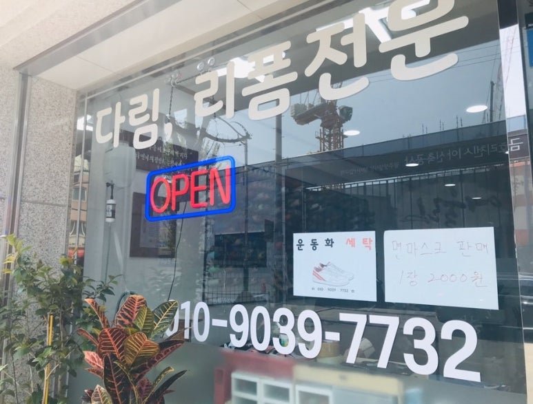 은혜옷수선 이미지