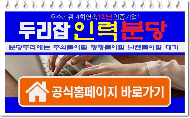 행복파출 이미지