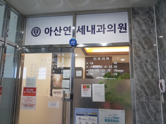 연세나무치과의원 이미지