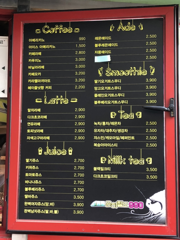 은하철도990 이미지