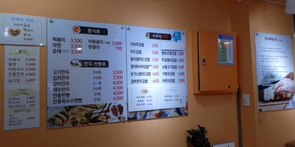 가리미김밥 이미지