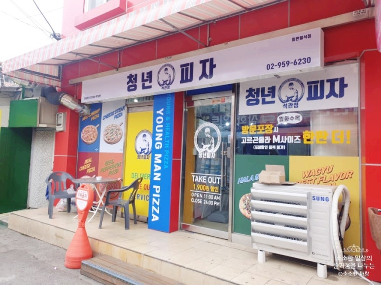 청년피자석관점 이미지