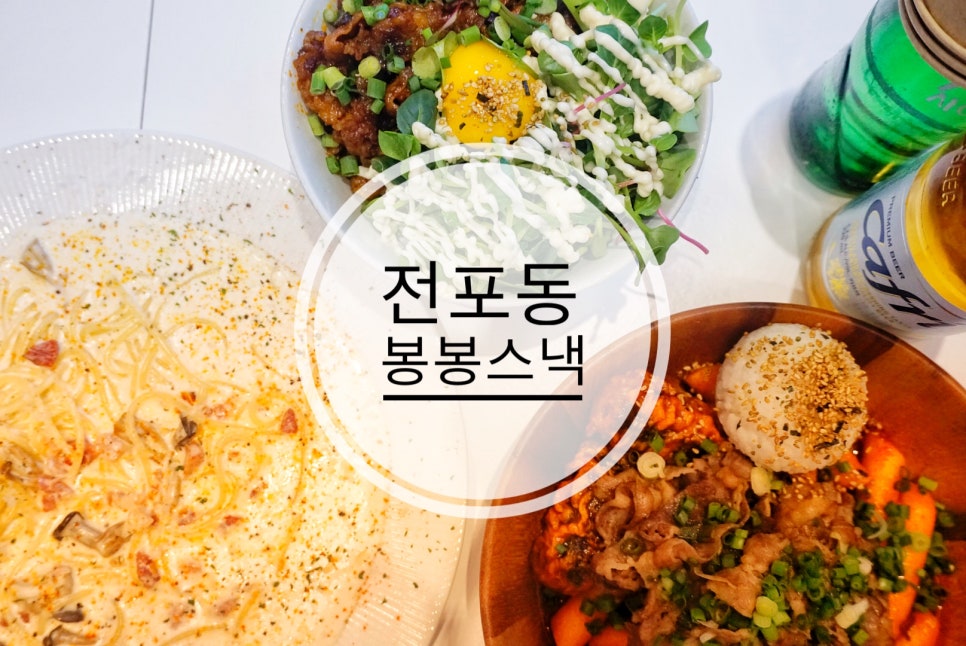 몽이분식 이미지