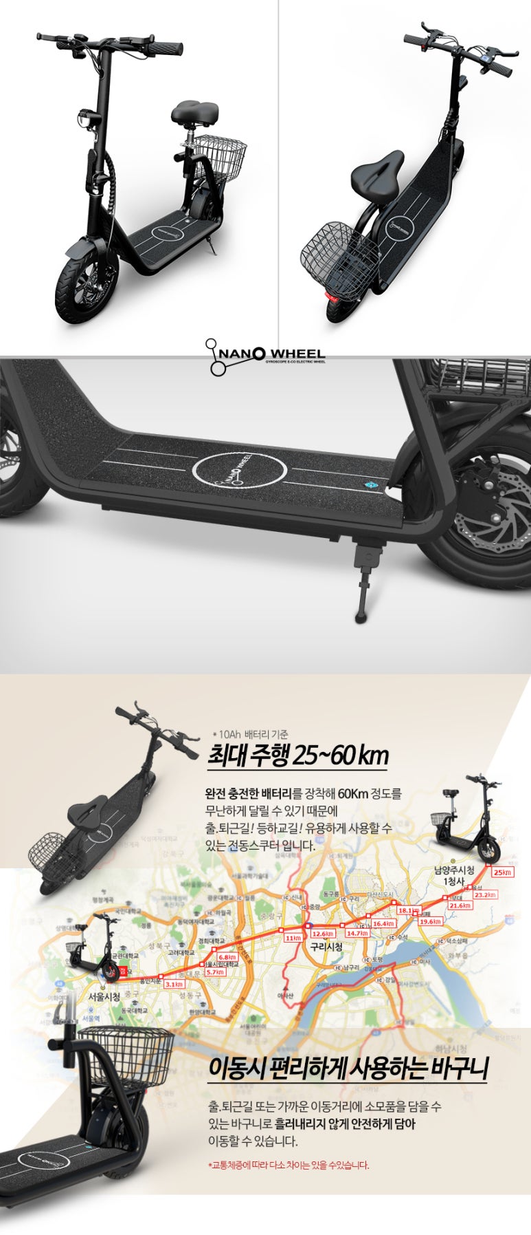 나노휠 이미지