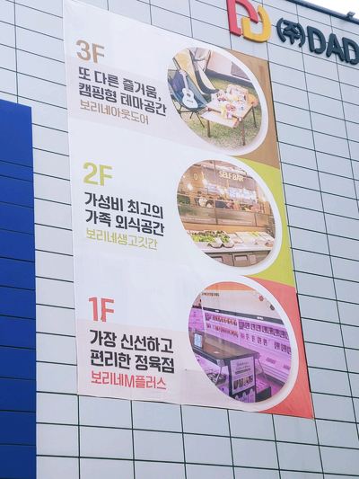 해피보리네 이미지