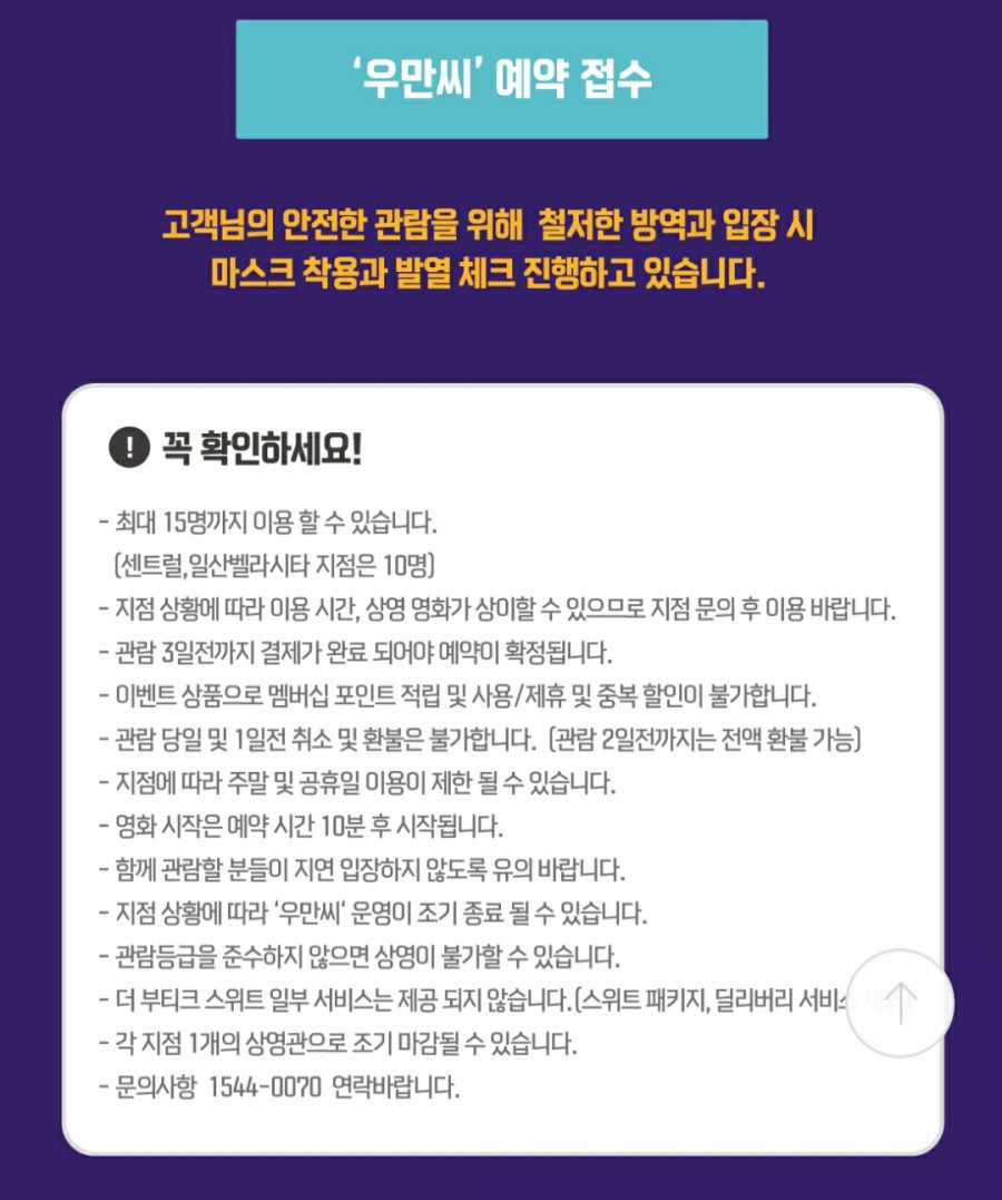메가박스 화곡 4관 이미지