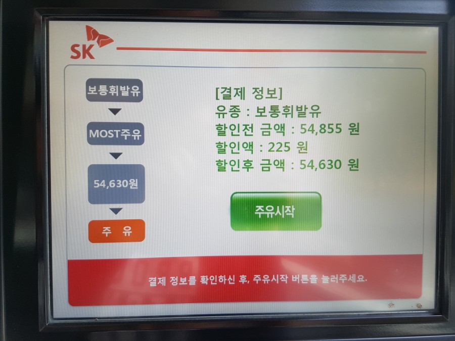 나은셀프주유소 이미지