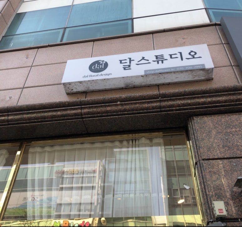달플로랄디자인 이미지