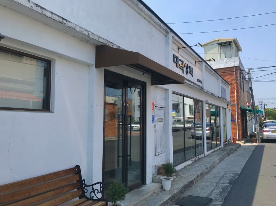 대곡상회 이미지