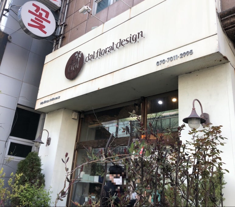 달플로랄디자인 이미지