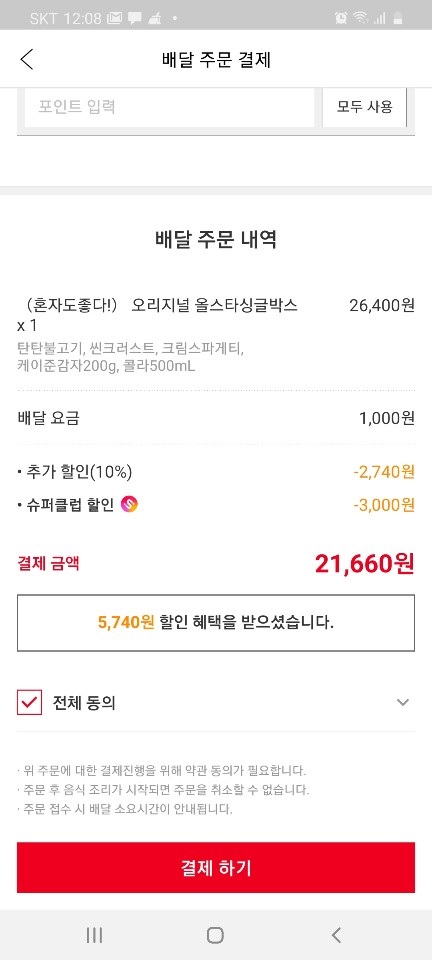 올스타피자 이미지